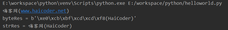 100 python字符串decode.png